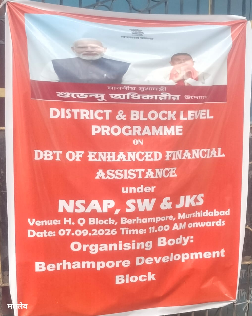 Community programme